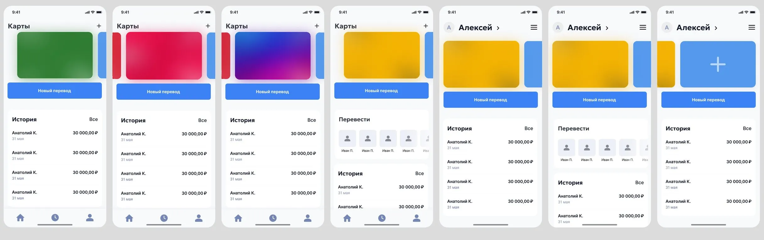 Варианты главной. В части из них меню спрятано в «бургер», а карты окрашены в цвета банков. От того и другого потом отказались.