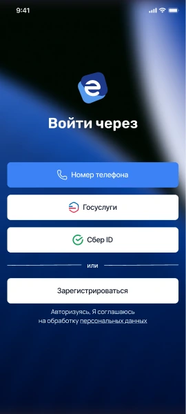 Вход
