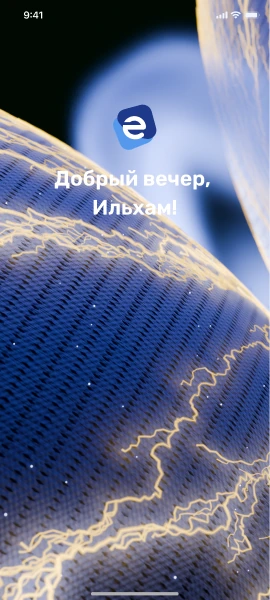 Вход, анимация